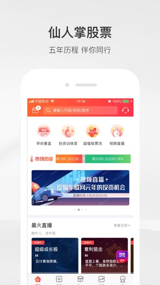 仙人掌股票