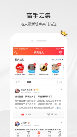 仙人掌股票