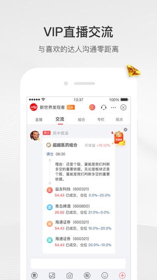 仙人掌股票