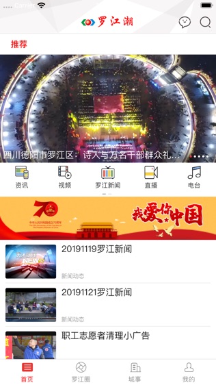 罗江潮