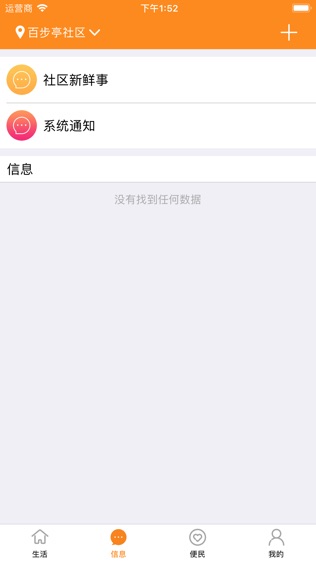 爱社区