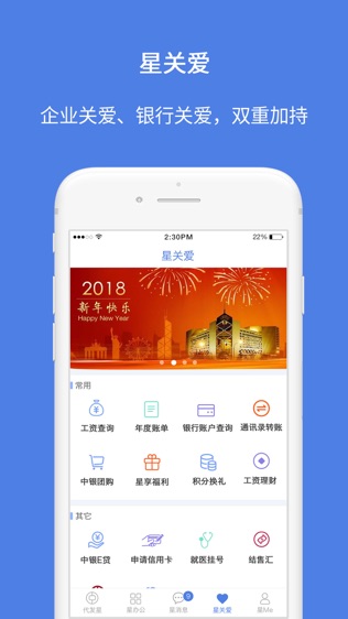 中银代发星