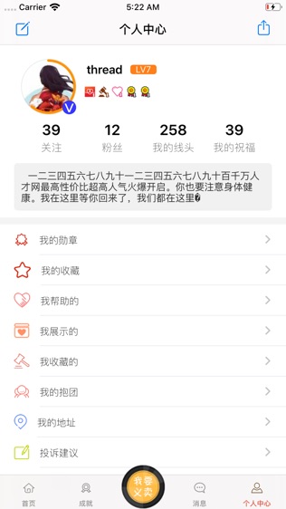 线头公益