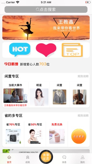 线头公益