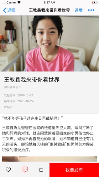 线头公益