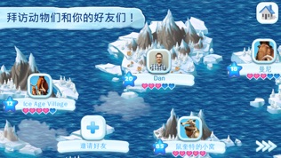 冰川时代:村庄