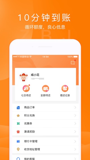 戒易花