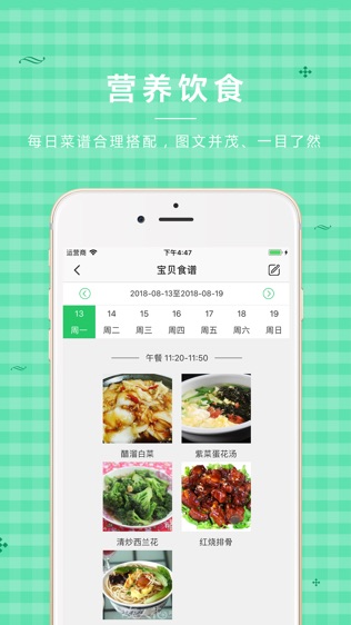 贝关怀家长端