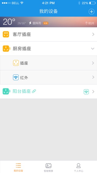智蚁科技