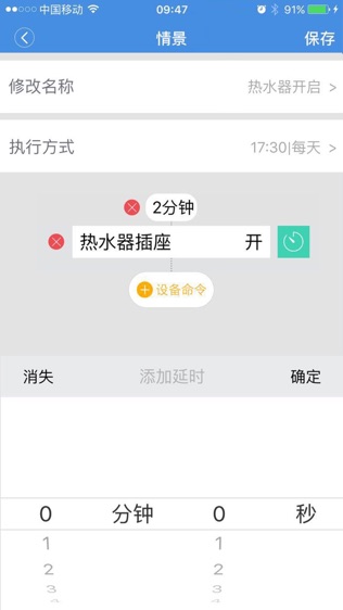 智蚁科技