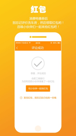 喜洗车