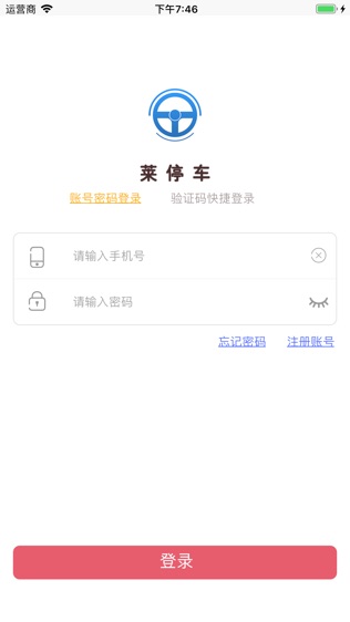 莱停车