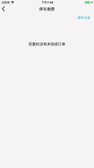 莱停车