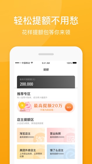 51人品贷
