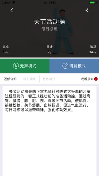 爱太极