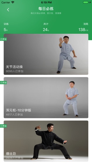 爱太极