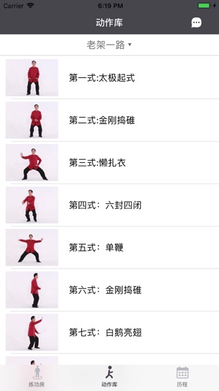 爱太极