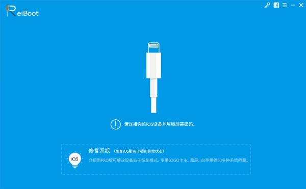 Tenorshare ReiBoot Pro(ƻIOSָ)
