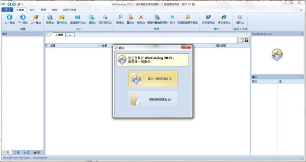 WinCatalog 2019(ļ)