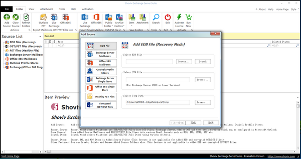 Shoviv Exchange Server Suite(Ǩƹ)