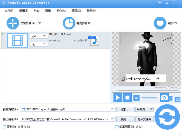 Faasoft Audio Converter(Ƶʽת)