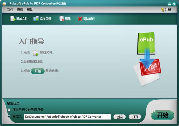 iPubsoft ePub to pdf Converter(ePubתΪPDF)