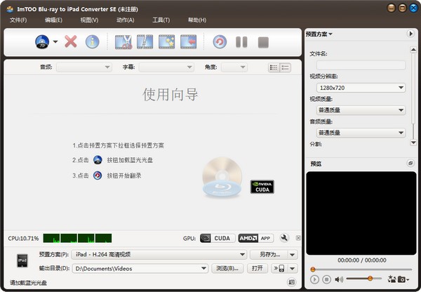 ImTOO Blu-ray to iPad Converter(⵽iPadת)