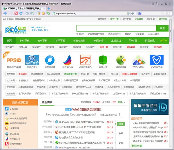 (Avant Browser)