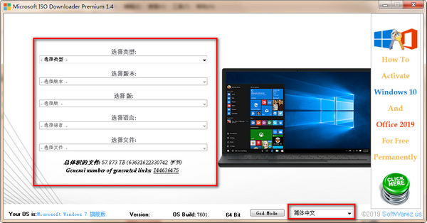 Microsoft ISO Downloader Premium(΢ϵͳ)