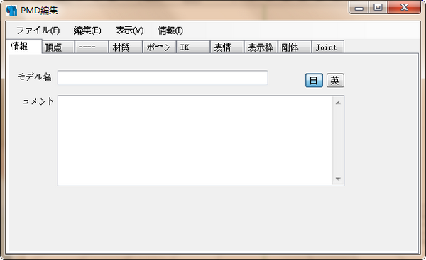 PMDEditor(3Dｨģ)