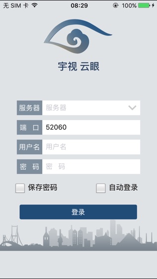 宇视云眼