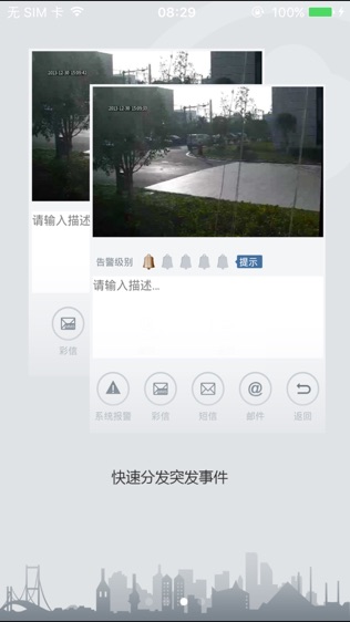 宇视云眼