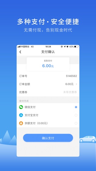 飞嘀打车