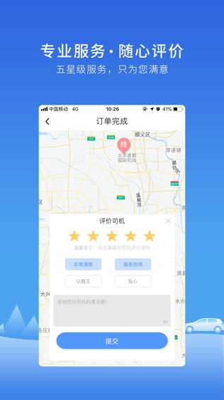飞嘀打车