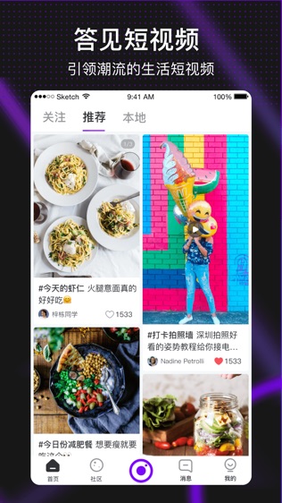 答见