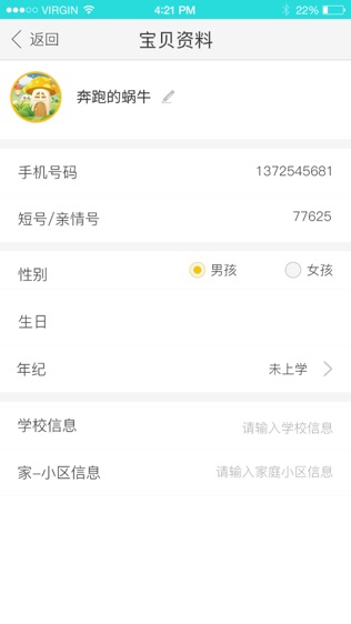 安全伴侣2