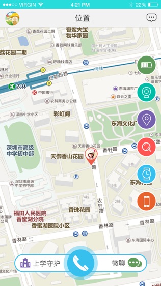 安全伴侣2