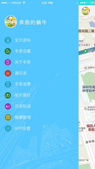 安全伴侣2