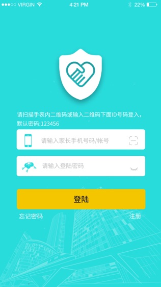 安全伴侣2