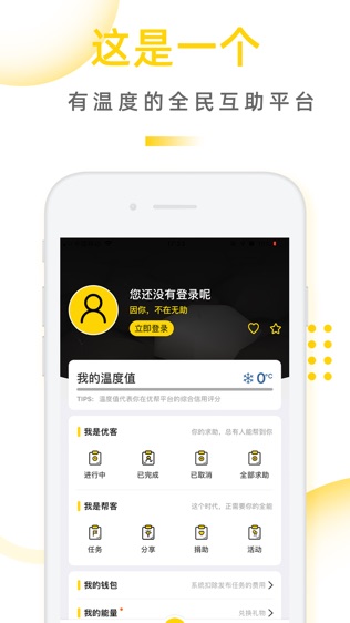 优帮
