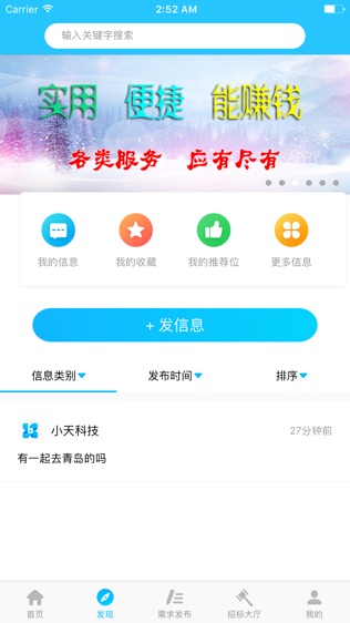 小天帮帮
