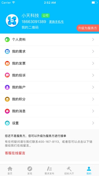 小天帮帮