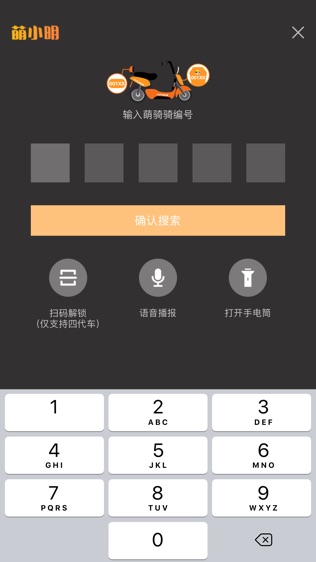萌小明租车