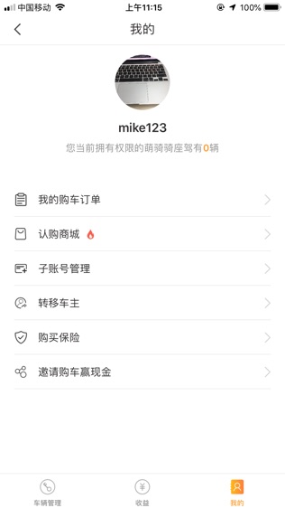 萌小明租车