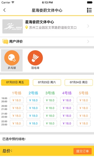 苏体通