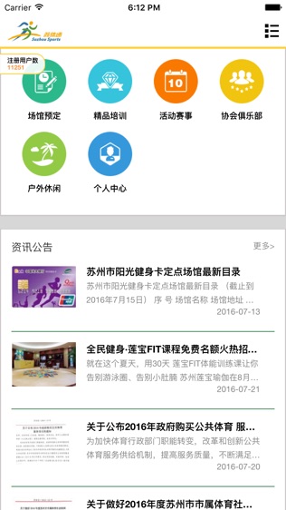 苏体通