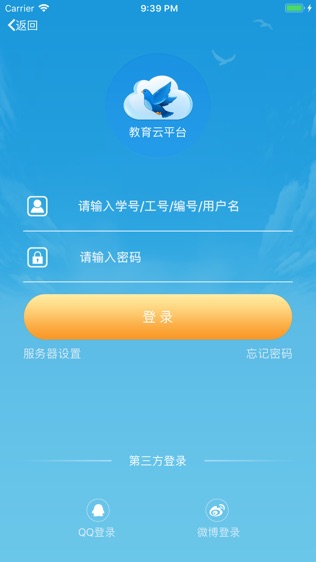 蓝鸽教育云