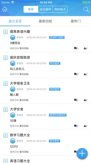 蓝鸽教育云