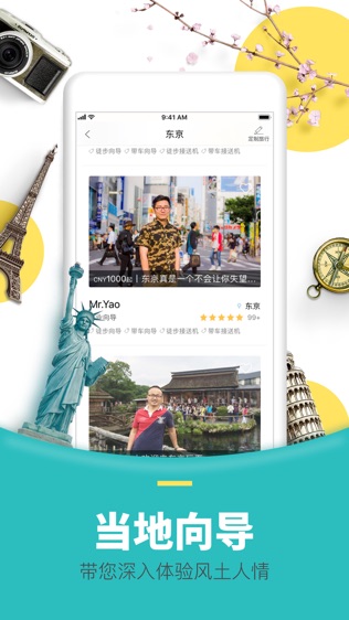 丸子地球