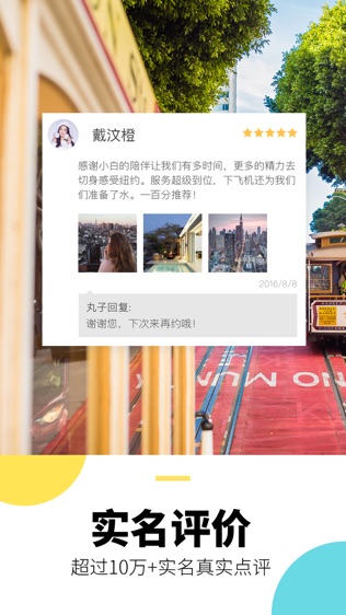 丸子地球